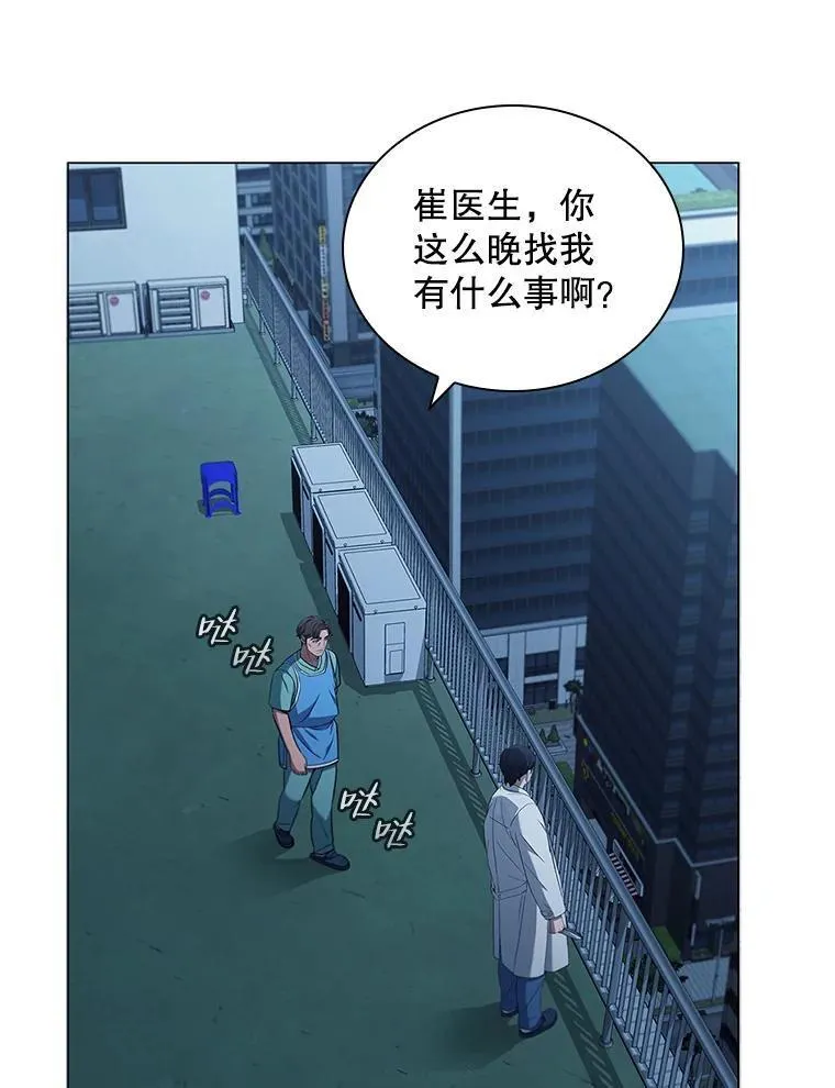 医生耀汉漫画,160.克罗恩病（1）3图