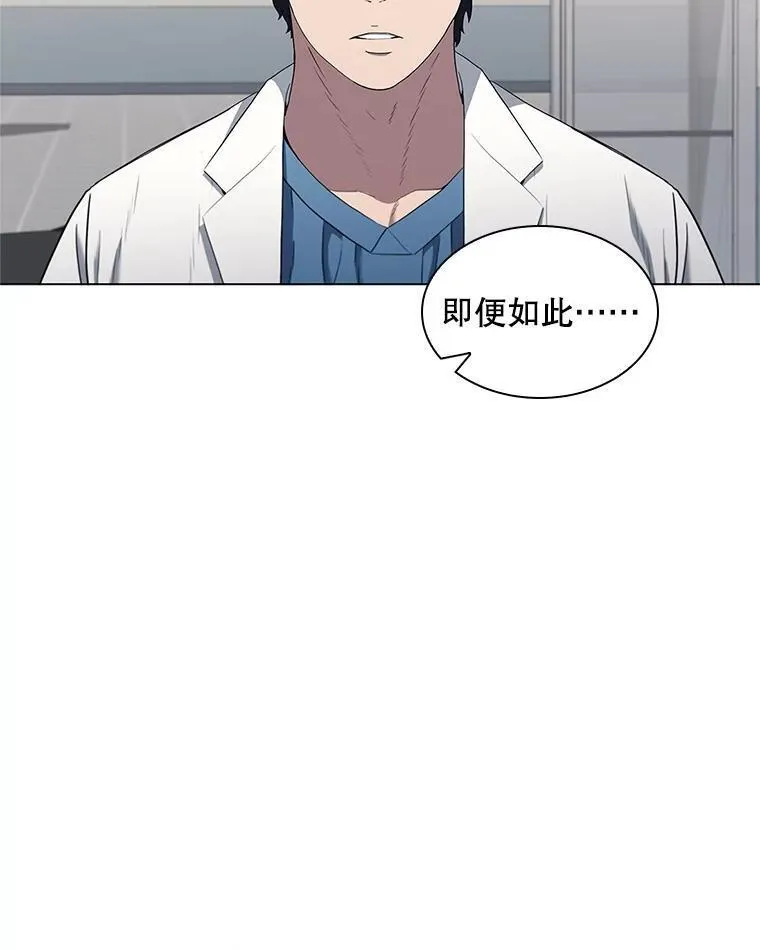 医生耀汉漫画,166.拒绝手术6图