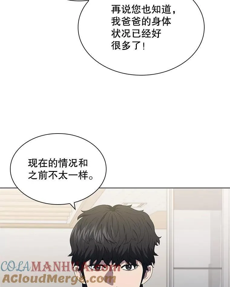 医生耀汉漫画,166.拒绝手术5图