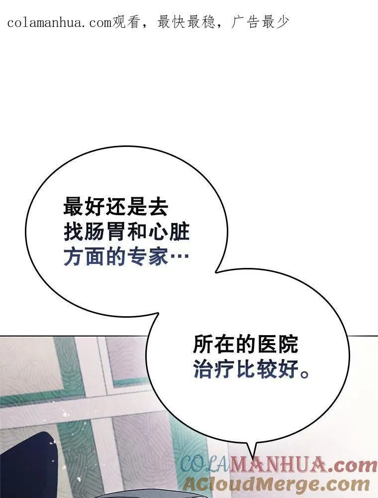 医生耀汉漫画,166.拒绝手术1图