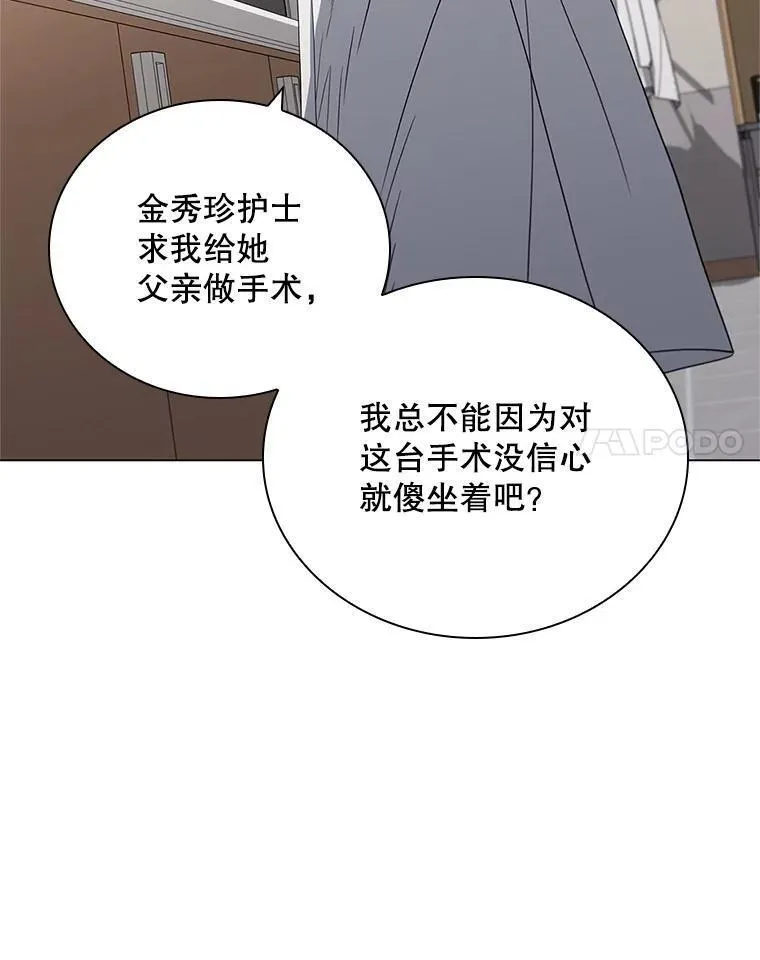 医生崔泰秀漫画解说漫画,170.拼命学习68图