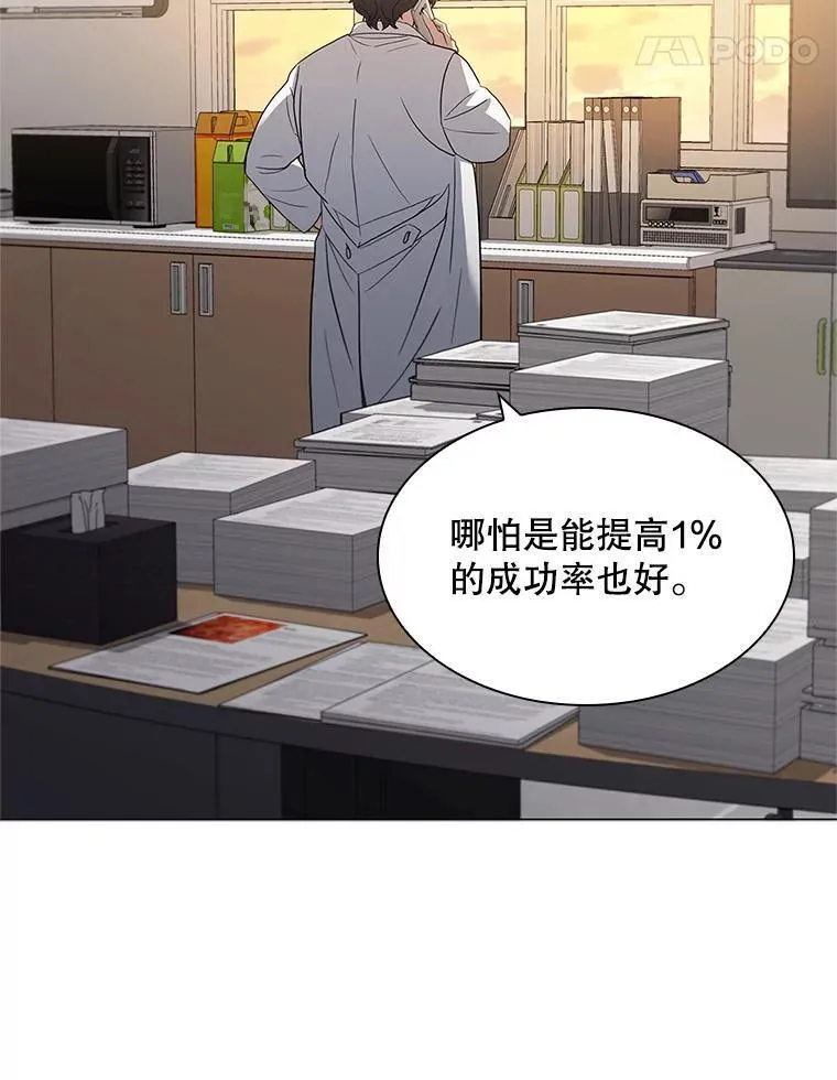 医生崔泰秀漫画解说漫画,170.拼命学习82图