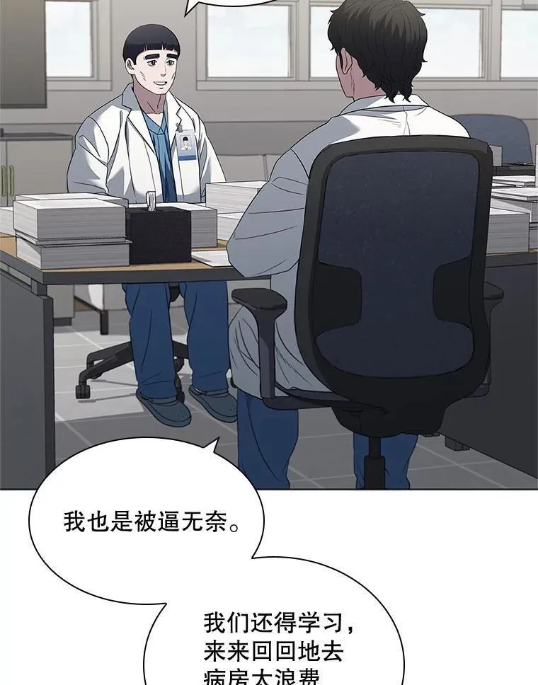 医生崔泰秀漫画解说漫画,170.拼命学习20图