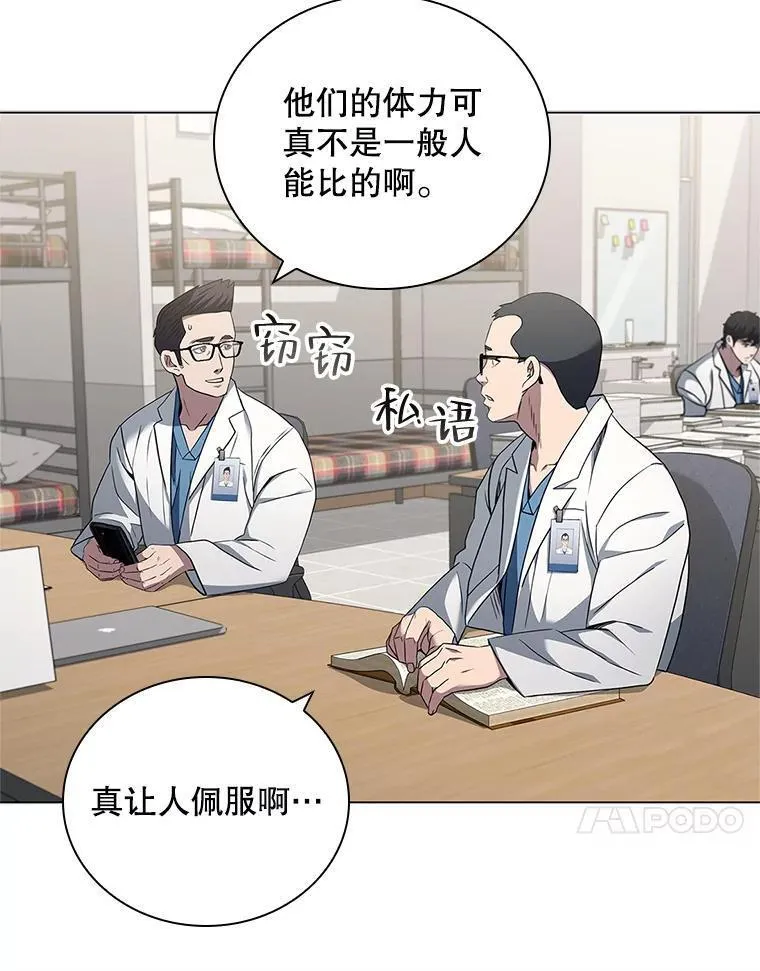 医生崔泰秀漫画解说漫画,170.拼命学习27图