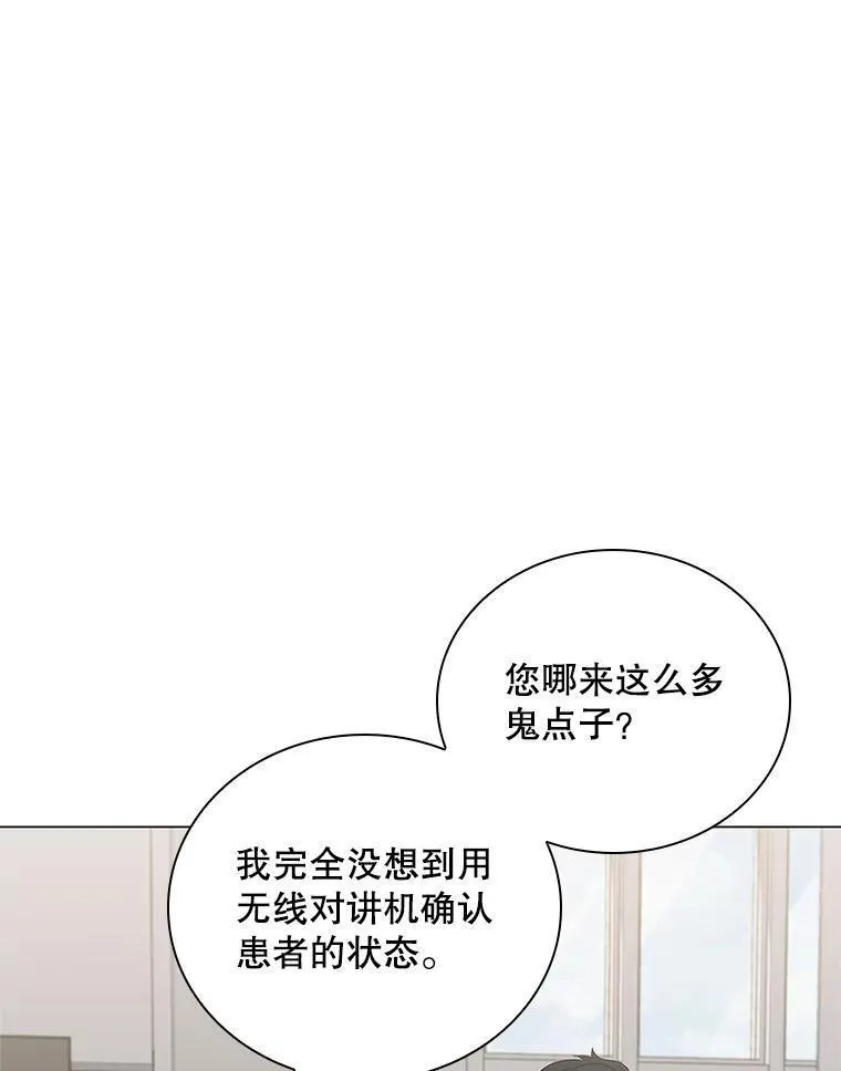 医生崔泰秀漫画解说漫画,170.拼命学习19图