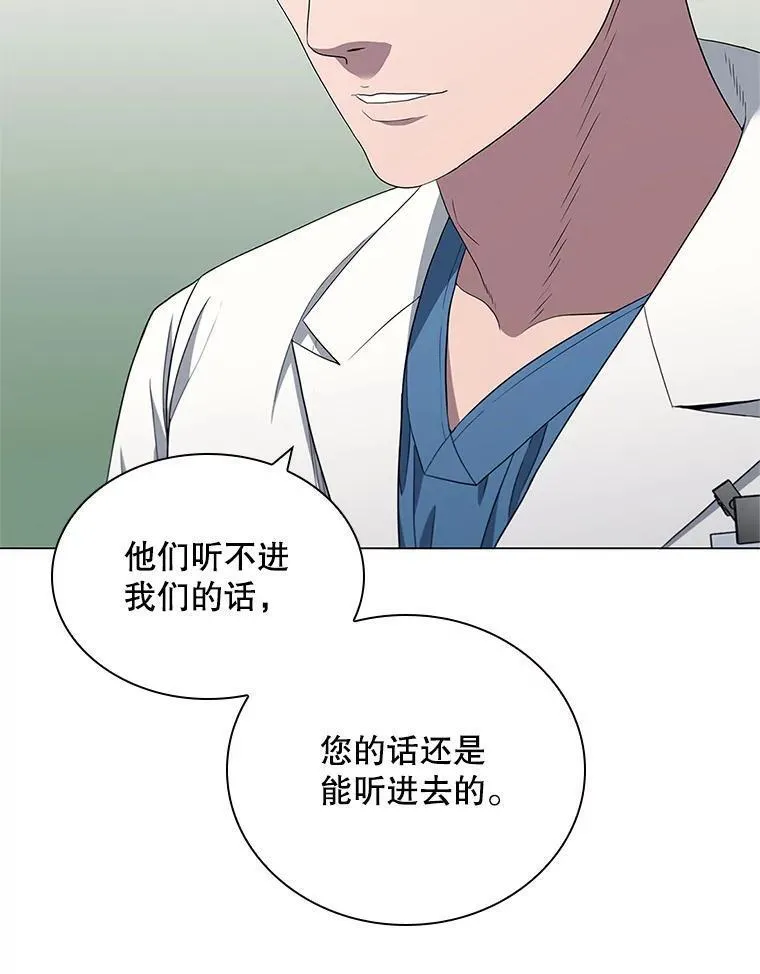 医生崔泰秀漫画解说漫画,170.拼命学习118图