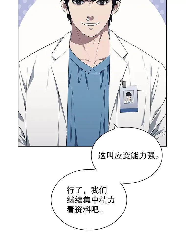 医生崔泰秀漫画解说漫画,170.拼命学习22图