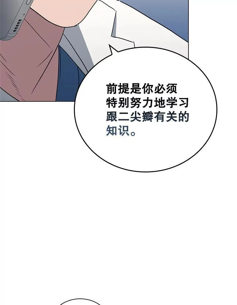 医生崔泰秀漫画解说漫画,170.拼命学习86图