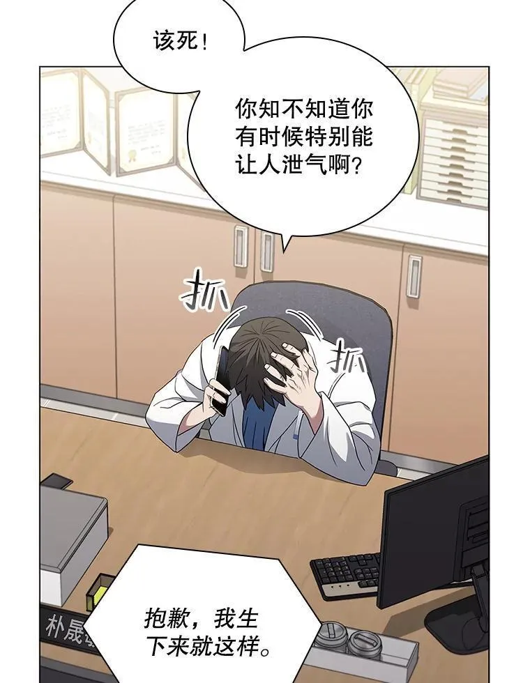 医生崔泰秀漫画解说漫画,170.拼命学习87图