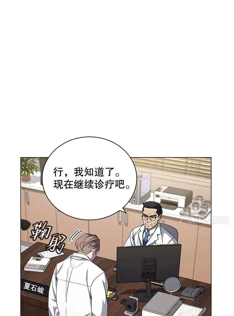 医生崔泰秀漫画解说漫画,170.拼命学习119图