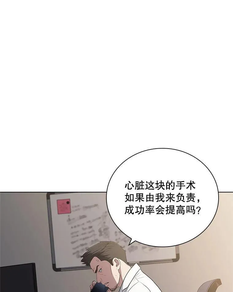 医生崔泰秀漫画解说漫画,170.拼命学习79图