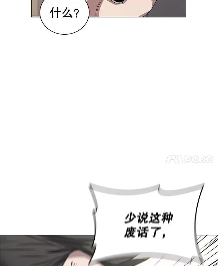 医生崔泰秀漫画解说漫画,170.拼命学习95图