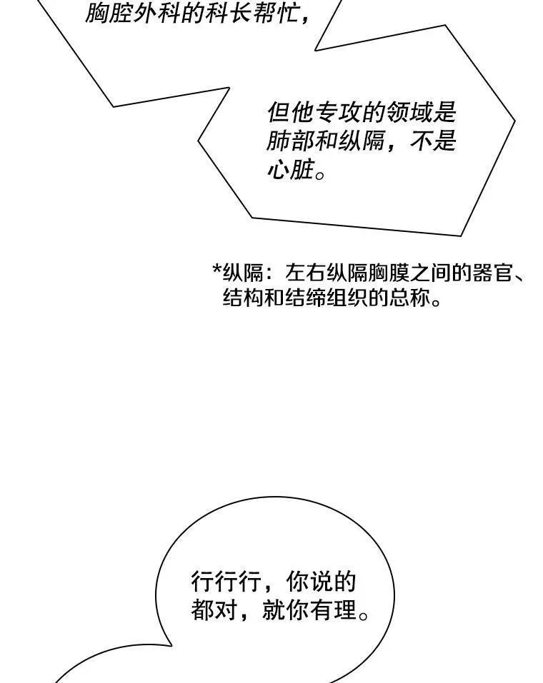 医生崔泰秀漫画解说漫画,170.拼命学习59图