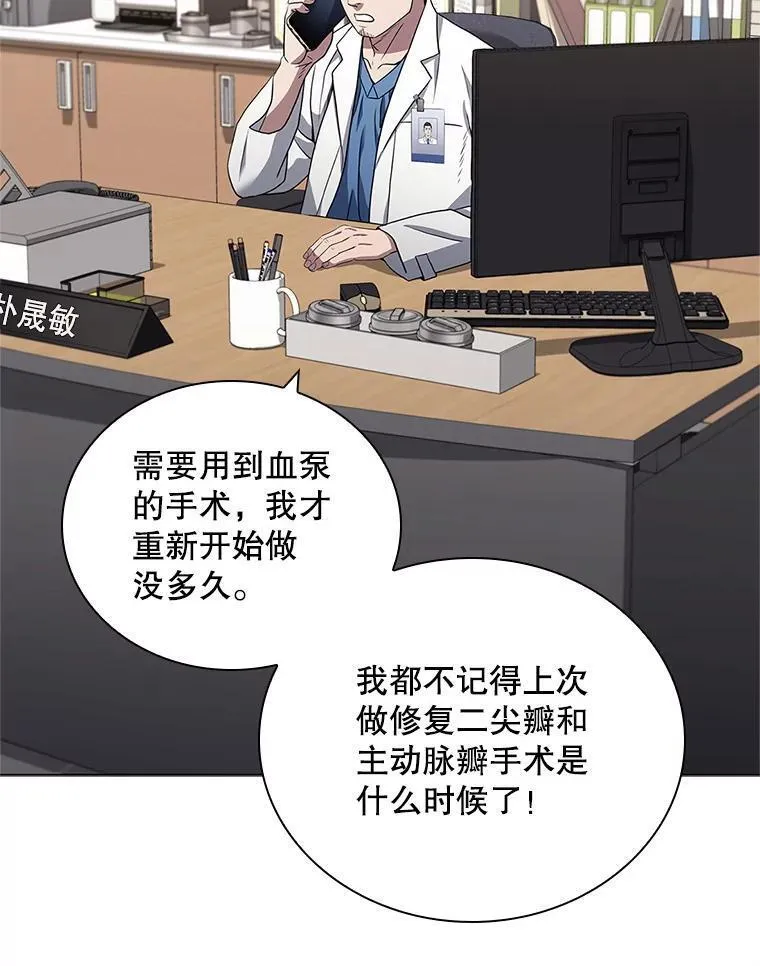 医生崔泰秀漫画解说漫画,170.拼命学习52图