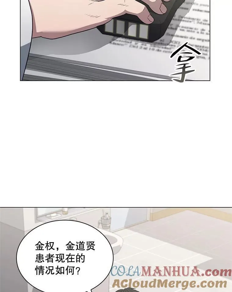 医生崔泰秀漫画解说漫画,170.拼命学习13图