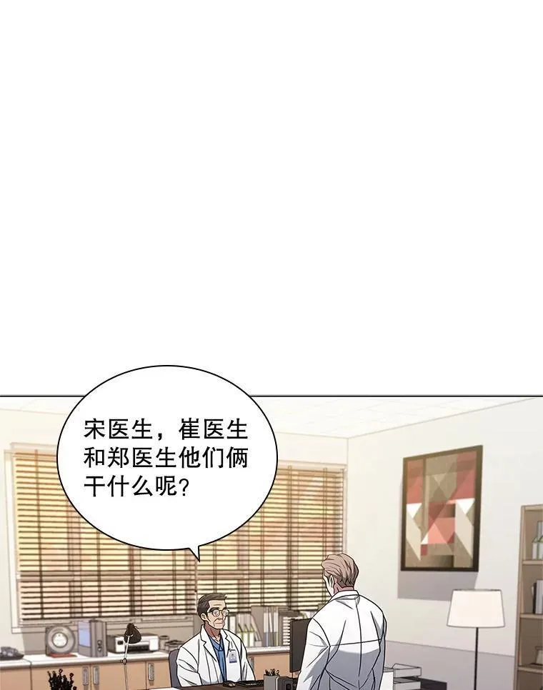 医生崔泰秀漫画解说漫画,170.拼命学习112图