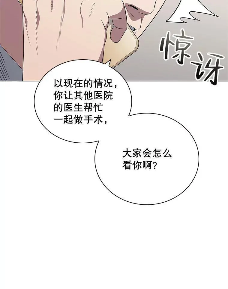 医生崔泰秀漫画解说漫画,170.拼命学习66图