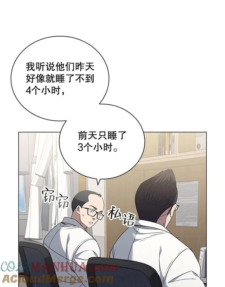 医生崔泰秀漫画解说漫画,170.拼命学习25图