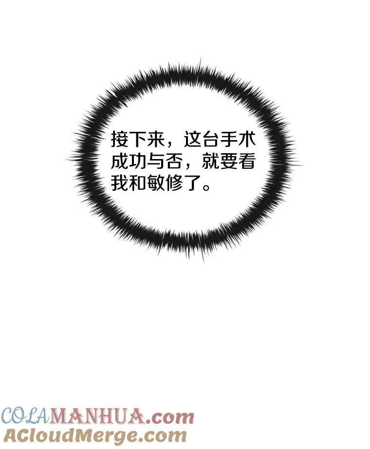 医生崔泰秀漫画解说漫画,170.拼命学习105图