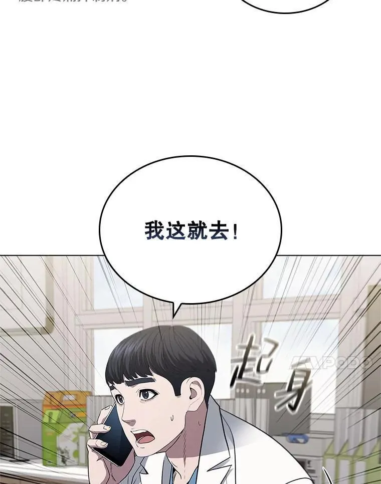 医生崔泰秀漫画解说漫画,171.突发疾病63图