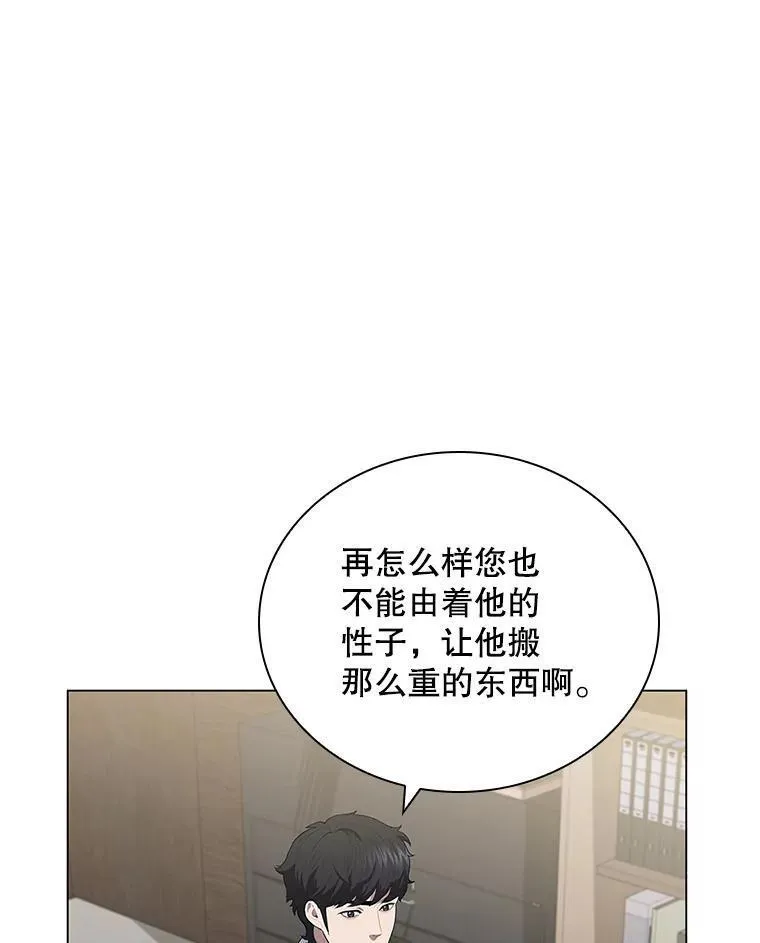 医生崔泰秀漫画解说漫画,171.突发疾病114图