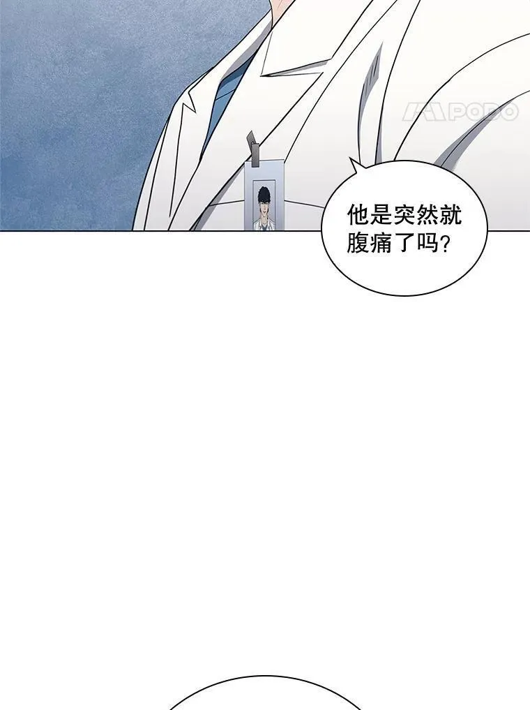 医生崔泰秀漫画解说漫画,171.突发疾病110图