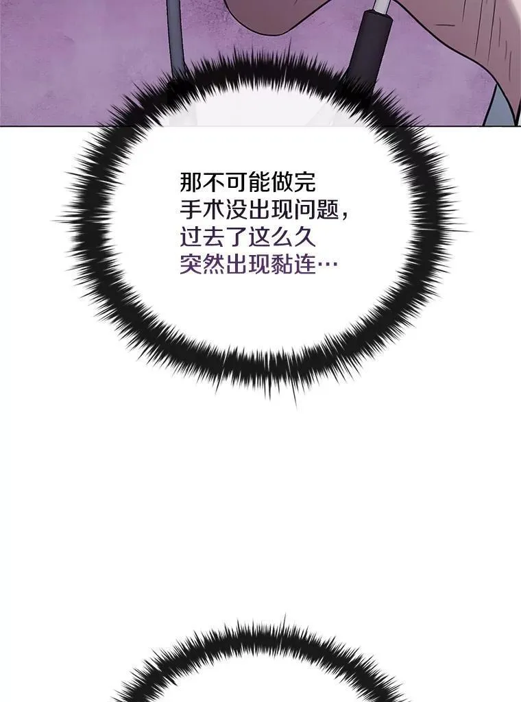 医生崔泰秀漫画解说漫画,171.突发疾病58图