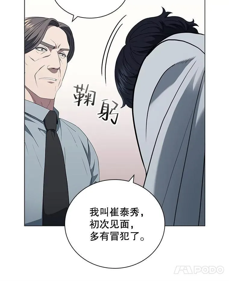 医生崔泰秀漫画解说漫画,171.突发疾病106图