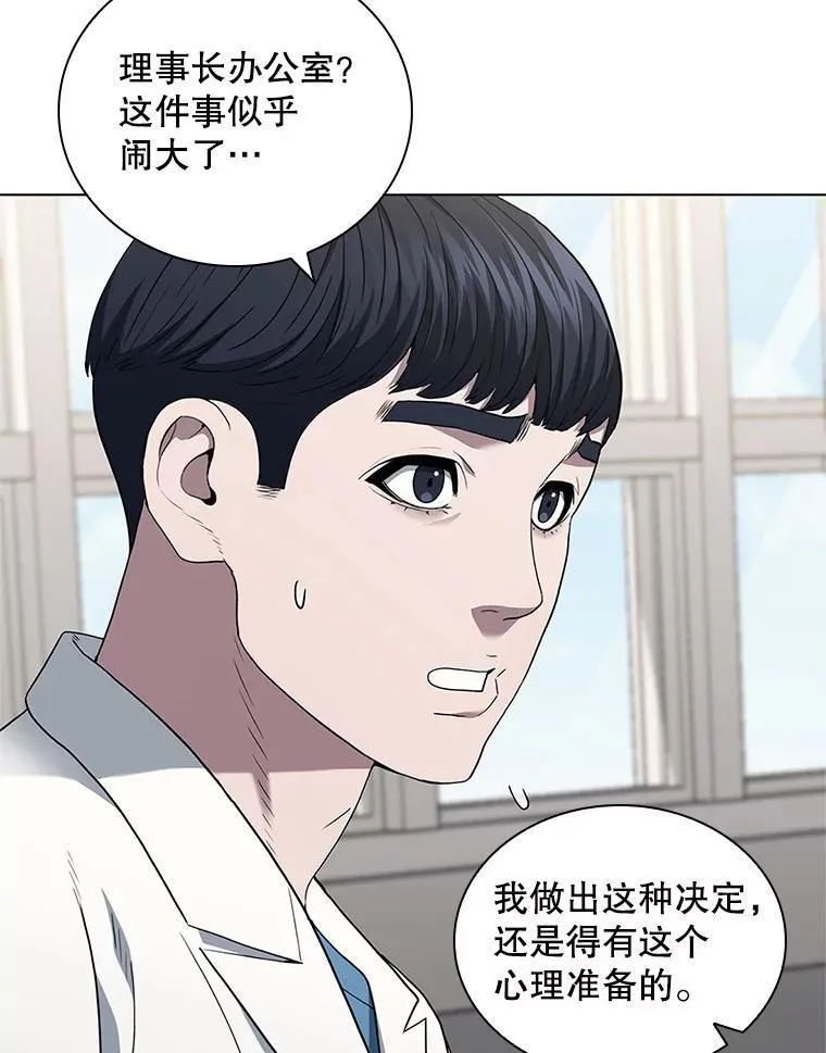 医生崔泰秀漫画解说漫画,171.突发疾病14图