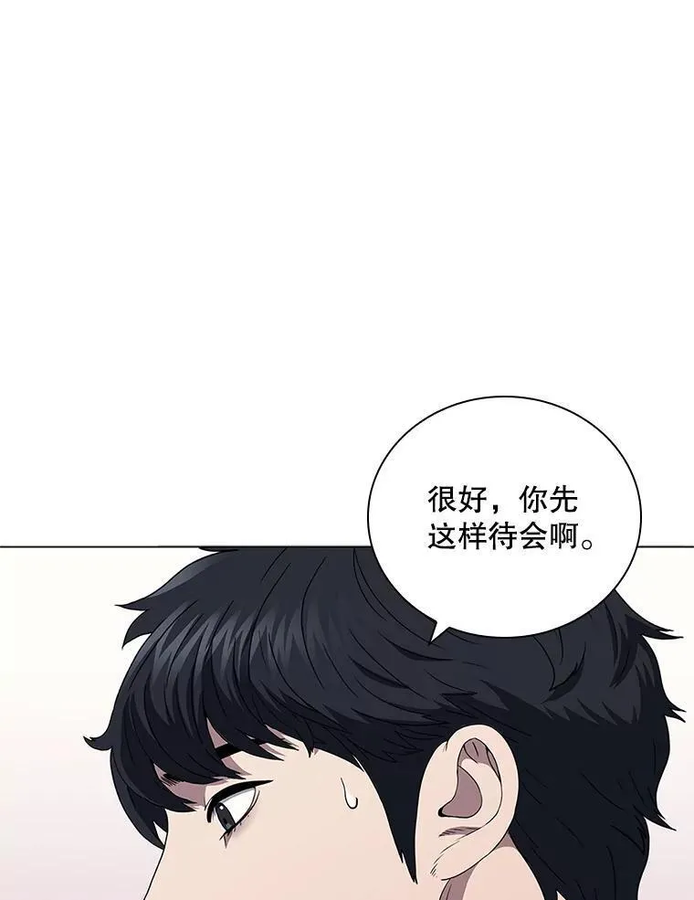 医生崔泰秀漫画解说漫画,171.突发疾病43图