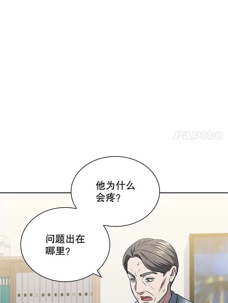 医生崔泰秀漫画解说漫画,171.突发疾病70图