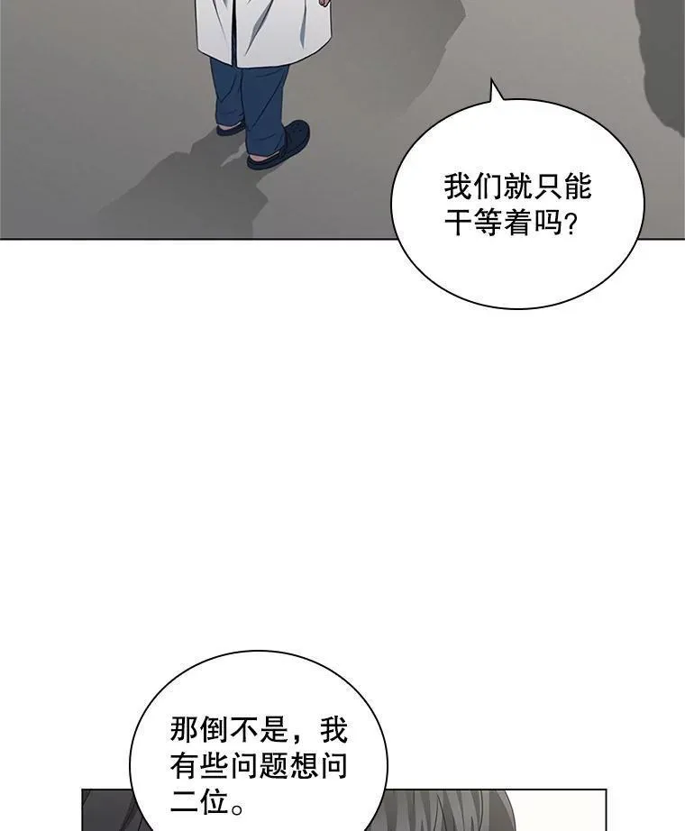 医生崔泰秀漫画解说漫画,171.突发疾病100图