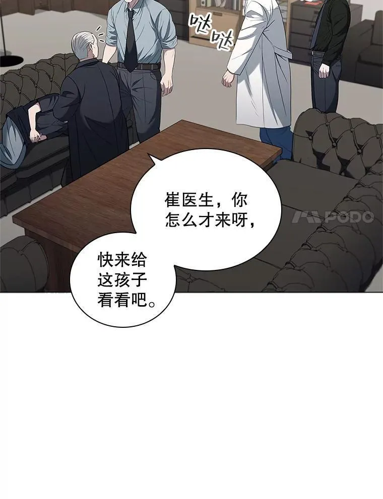 医生崔泰秀漫画解说漫画,171.突发疾病34图