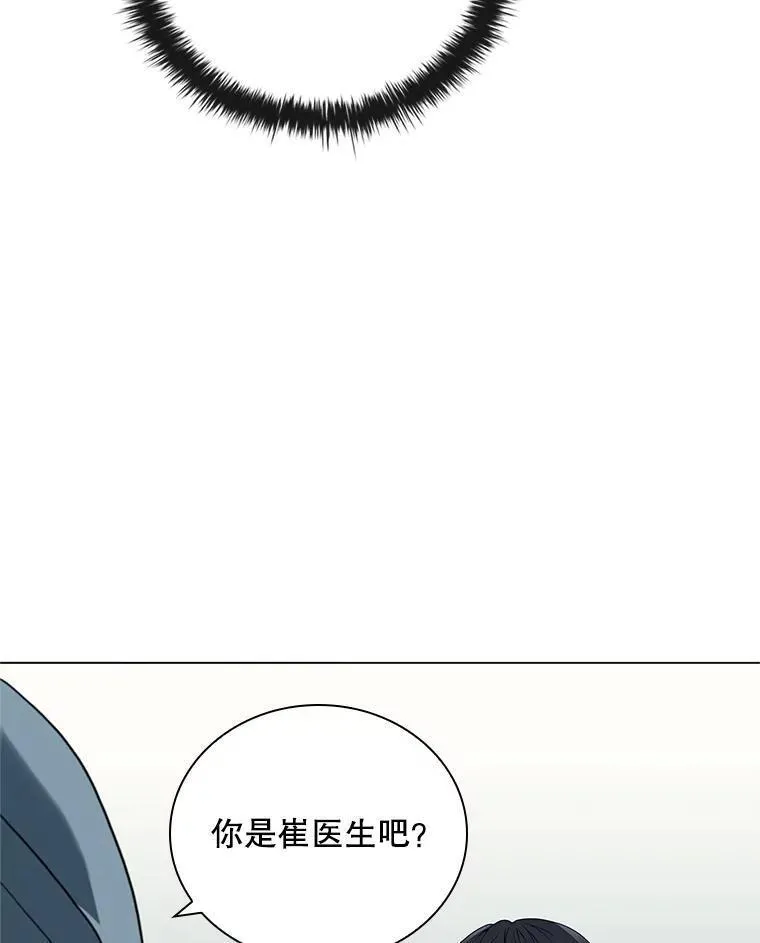 医生崔泰秀漫画解说漫画,171.突发疾病118图