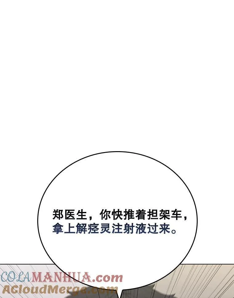 医生崔泰秀漫画解说漫画,171.突发疾病61图