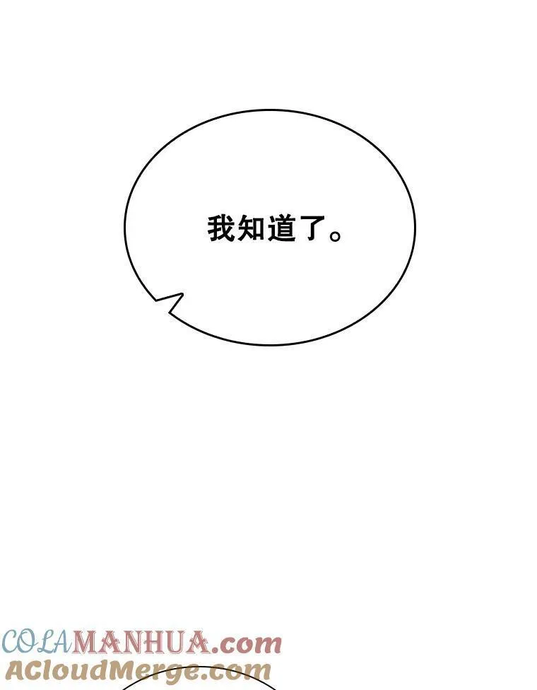 医生崔泰秀漫画解说漫画,172.理事长的请求125图