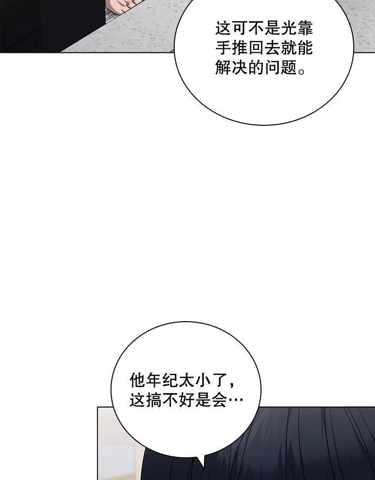 医生崔泰秀漫画解说漫画,172.理事长的请求27图