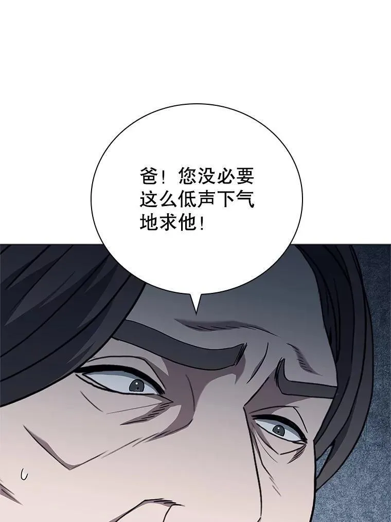 医生崔泰秀漫画解说漫画,172.理事长的请求120图