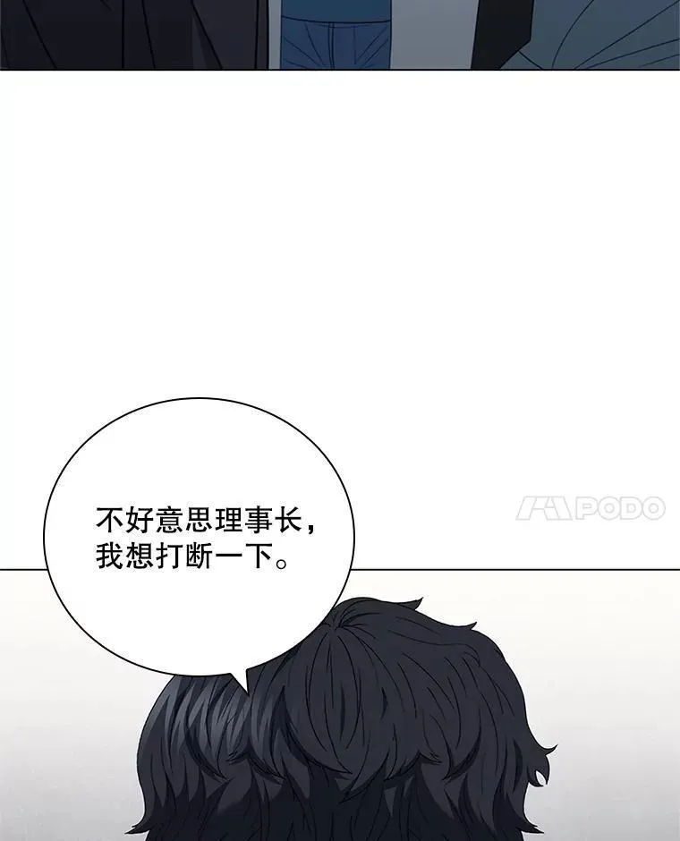 医生崔泰秀漫画解说漫画,172.理事长的请求111图