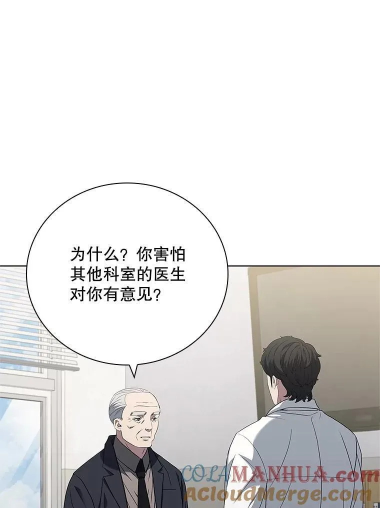 医生崔泰秀漫画解说漫画,172.理事长的请求113图