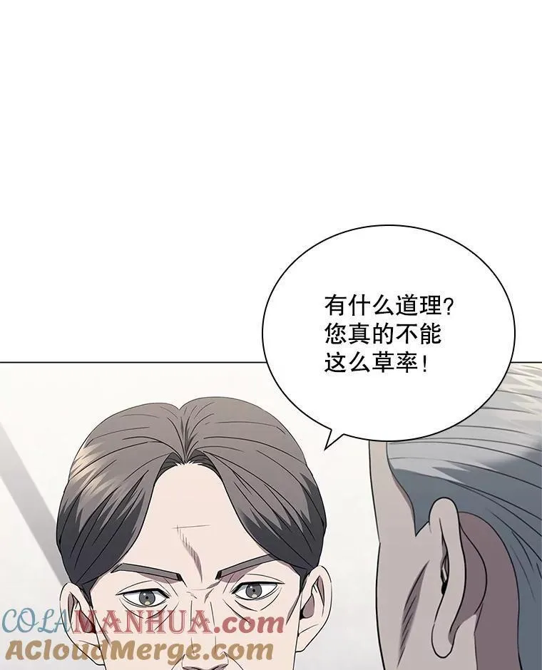 医生崔泰秀漫画解说漫画,172.理事长的请求105图