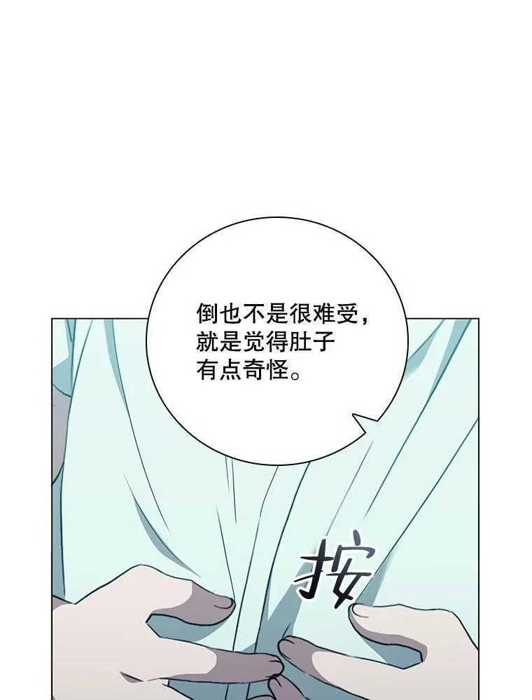 医生崔泰秀漫画,173.20分钟的手术46图