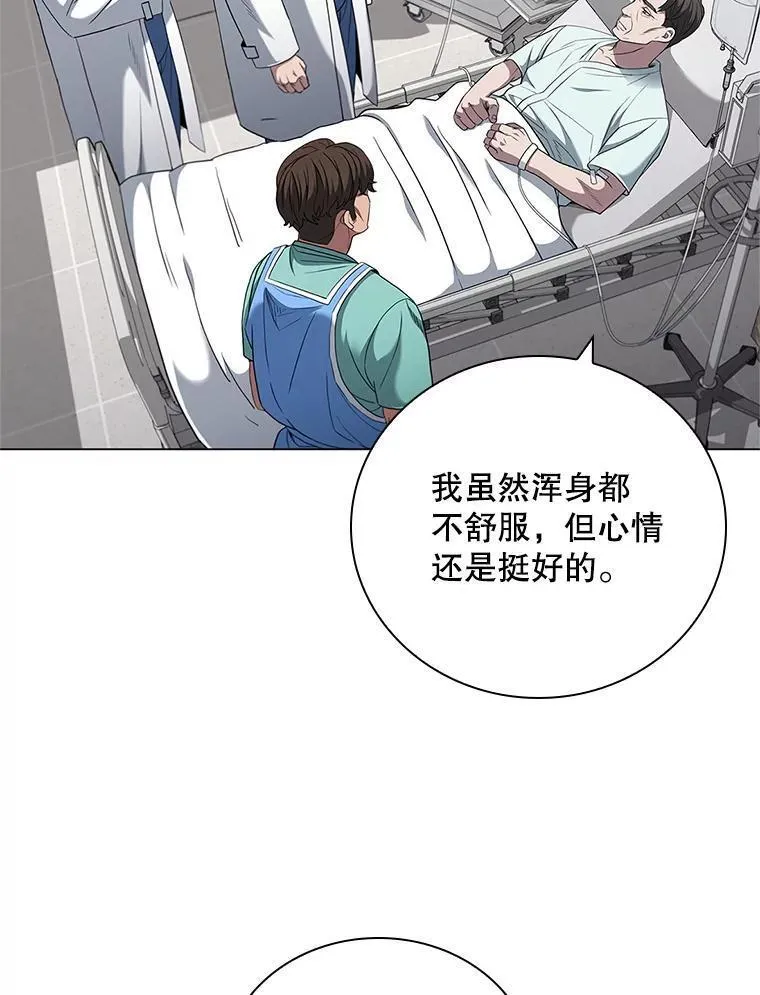 医生崔泰秀漫画,174.坦白病情95图