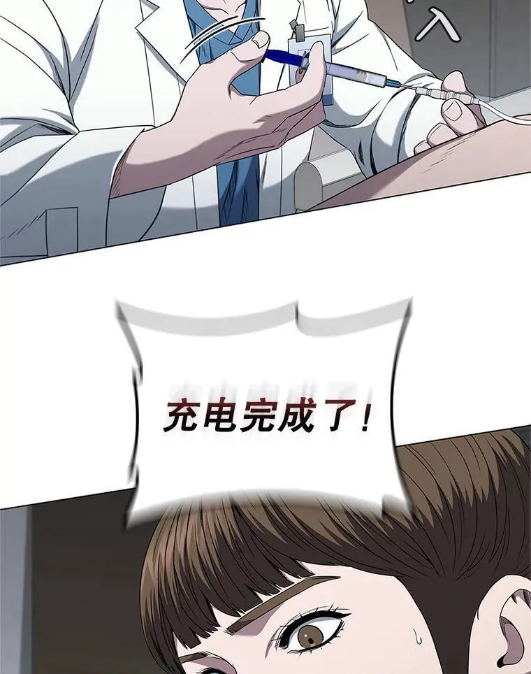 医生崔泰秀漫画解说漫画,176.急救108图