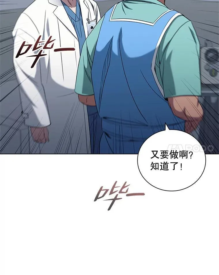 医生崔泰秀漫画解说漫画,176.急救35图