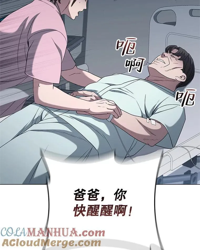 医生崔泰秀漫画解说漫画,176.急救33图