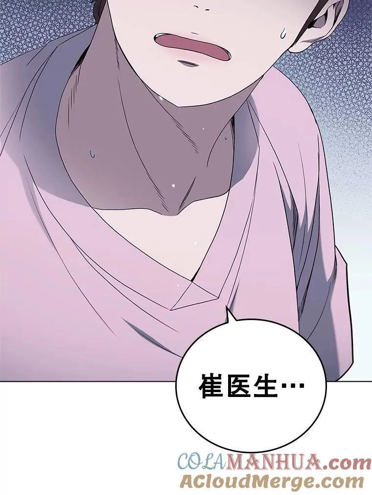 医生崔泰秀漫画解说漫画,176.急救69图