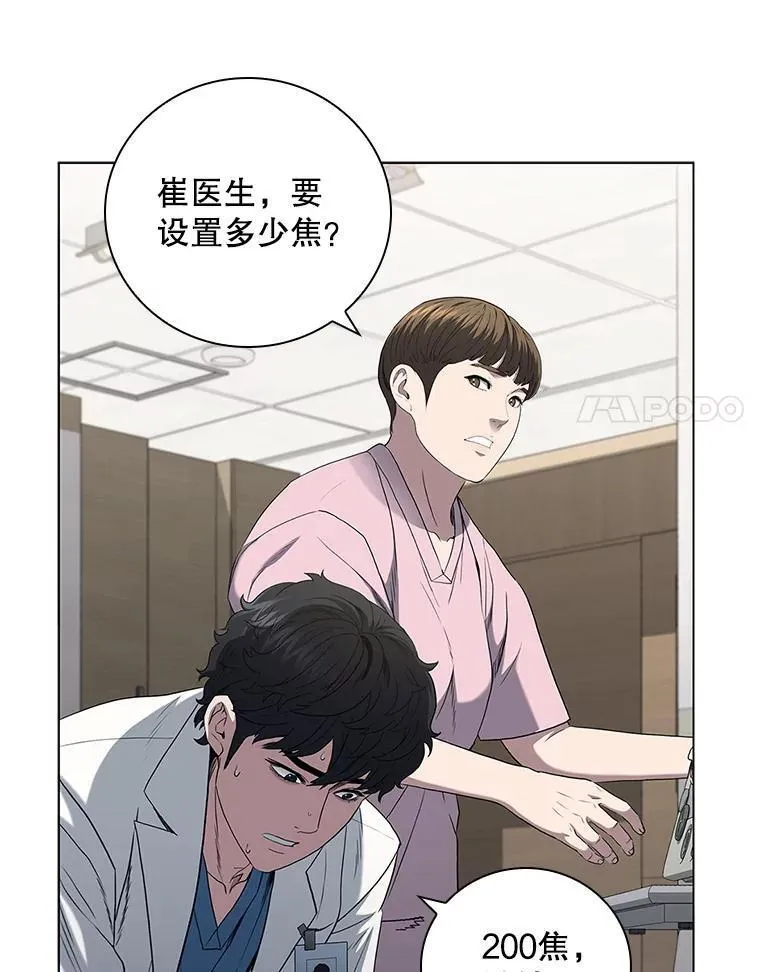 医生崔泰秀漫画解说漫画,176.急救92图