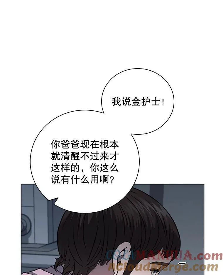 医生崔泰秀漫画解说漫画,176.急救37图