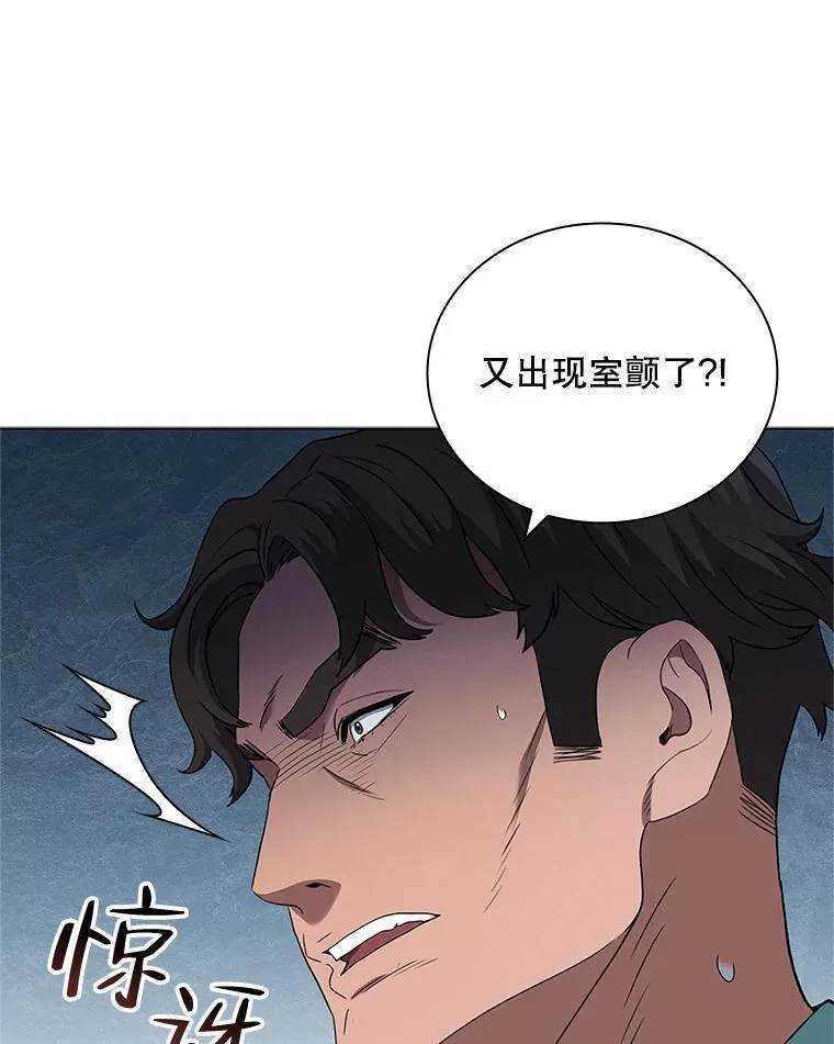 医生崔泰秀漫画解说漫画,176.急救31图